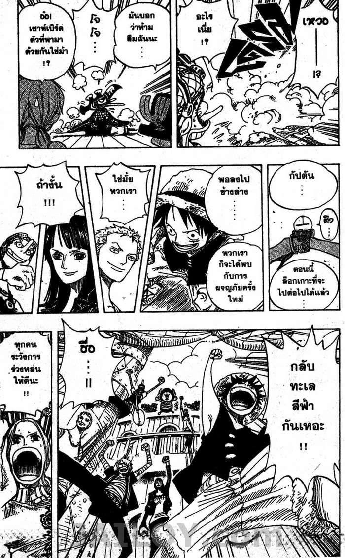 à¸­à¹ˆà¸²à¸™ One Piece