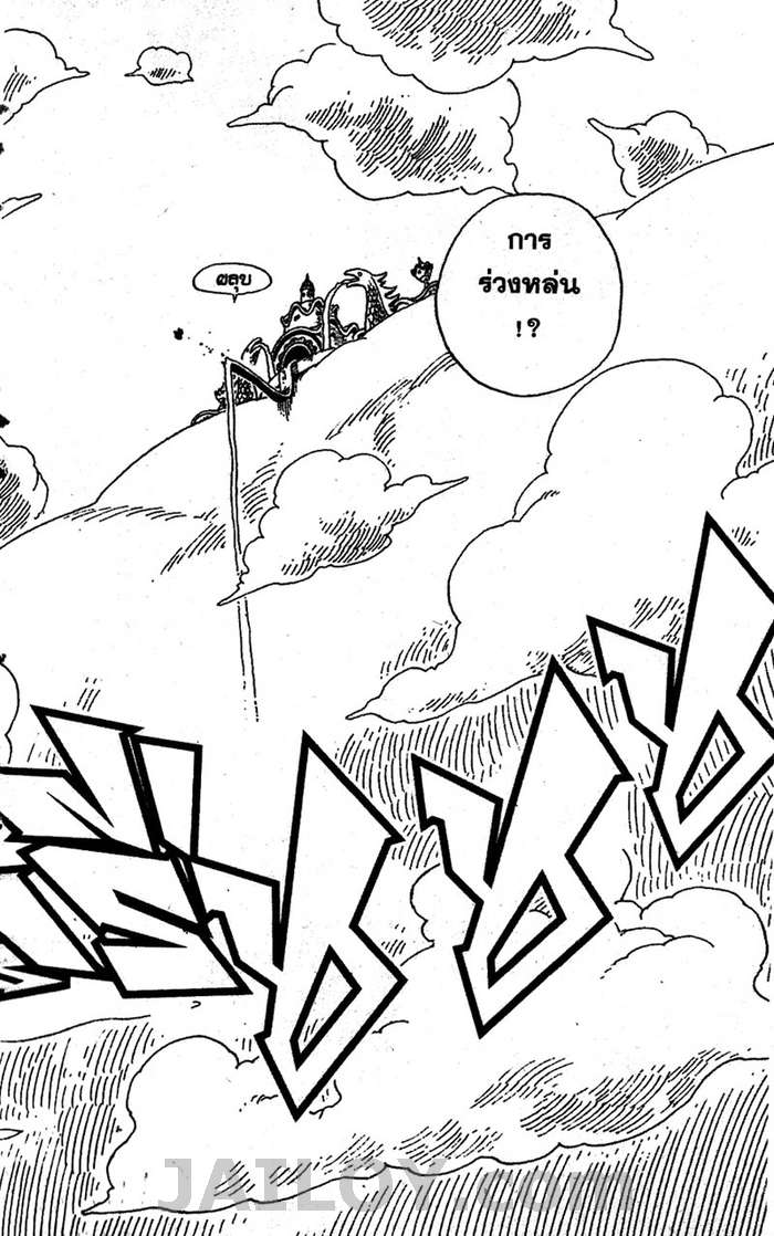 à¸­à¹ˆà¸²à¸™ One Piece