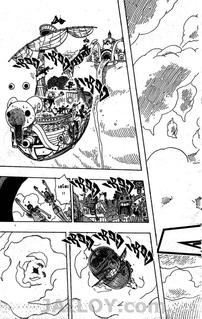 à¸­à¹ˆà¸²à¸™ One Piece