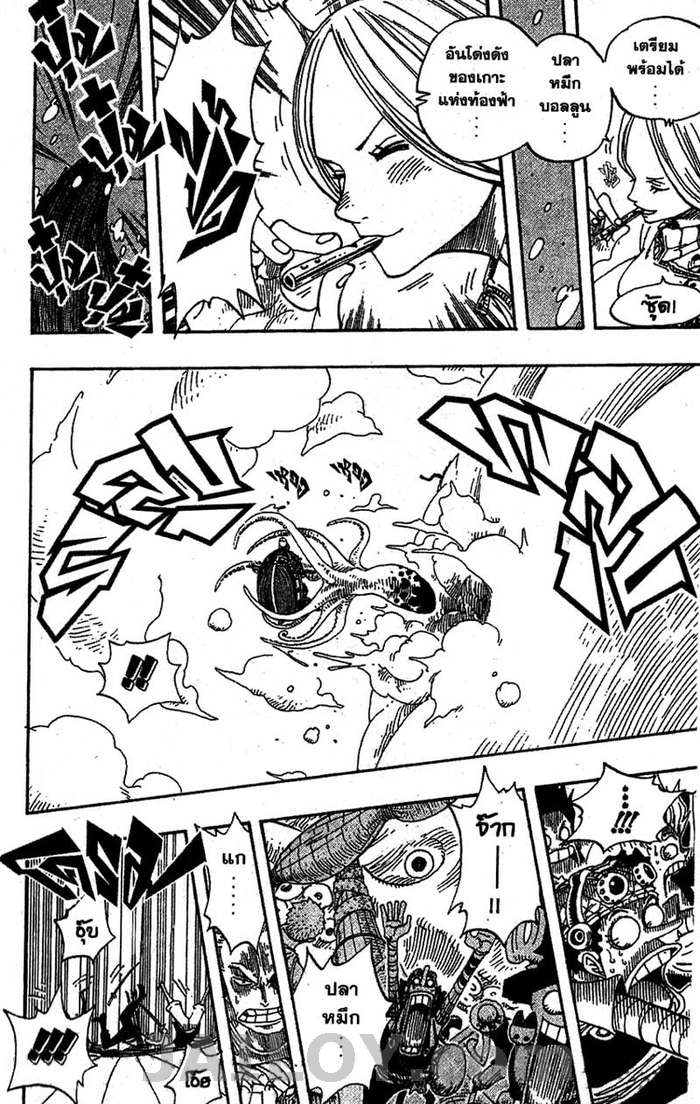 à¸­à¹ˆà¸²à¸™ One Piece