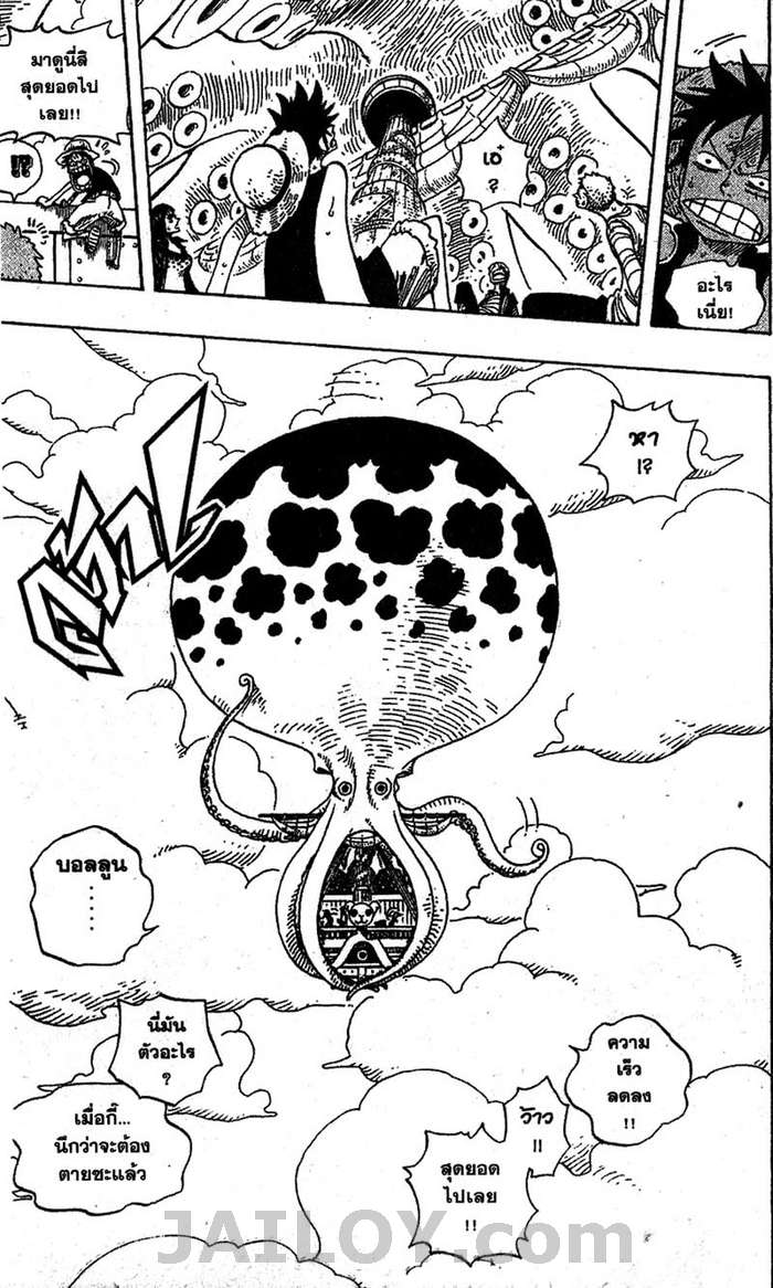 à¸­à¹ˆà¸²à¸™ One Piece