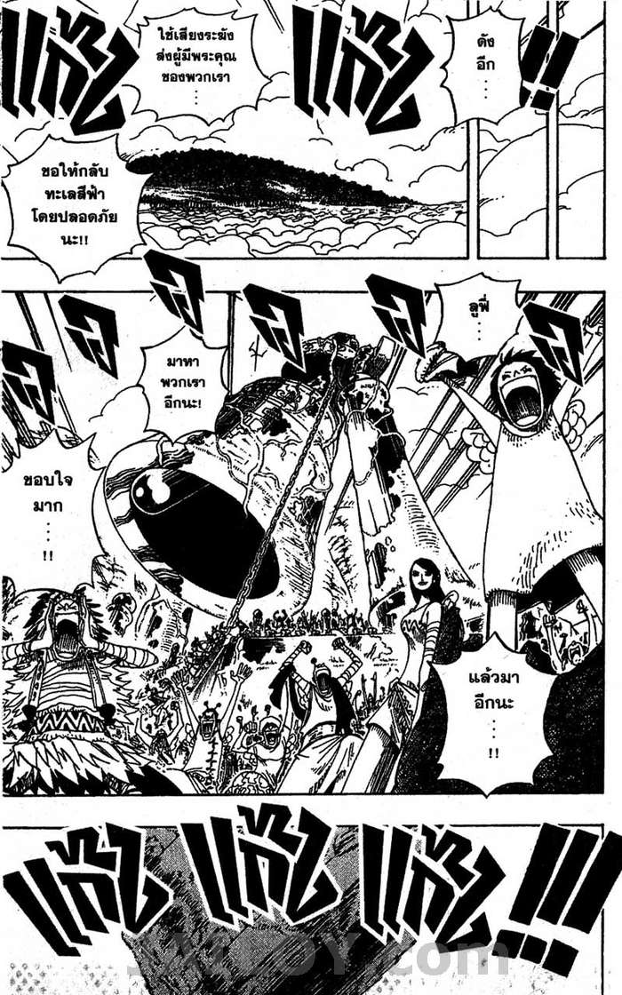à¸­à¹ˆà¸²à¸™ One Piece