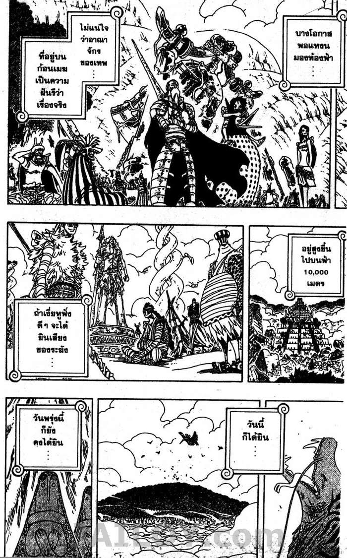 à¸­à¹ˆà¸²à¸™ One Piece