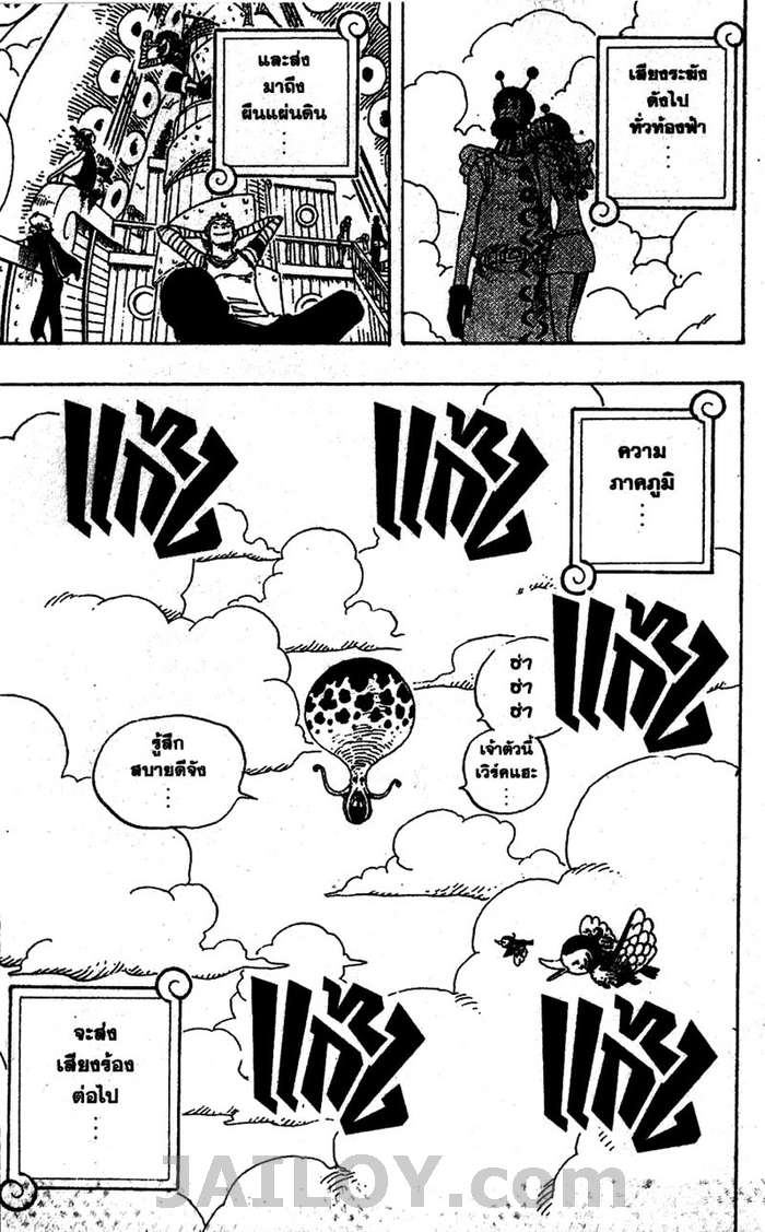 à¸­à¹ˆà¸²à¸™ One Piece