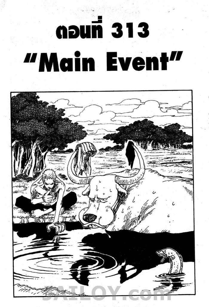à¸­à¹ˆà¸²à¸™ One Piece