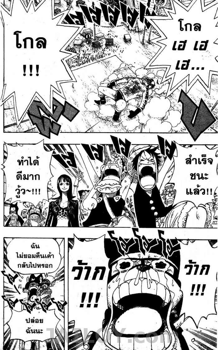 à¸­à¹ˆà¸²à¸™ One Piece