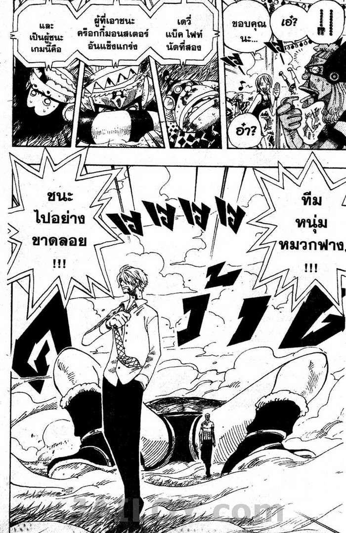à¸­à¹ˆà¸²à¸™ One Piece