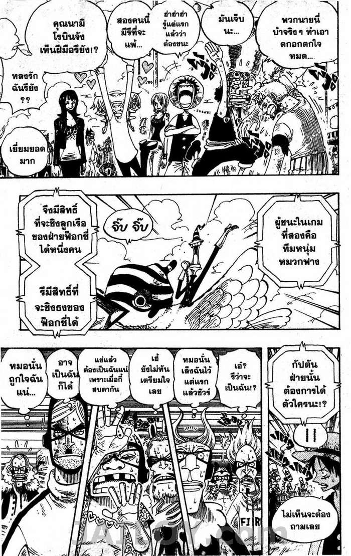 à¸­à¹ˆà¸²à¸™ One Piece