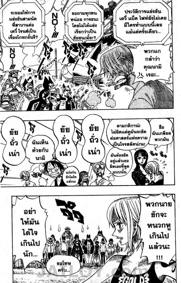 à¸­à¹ˆà¸²à¸™ One Piece