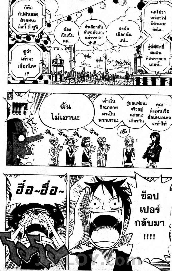 à¸­à¹ˆà¸²à¸™ One Piece