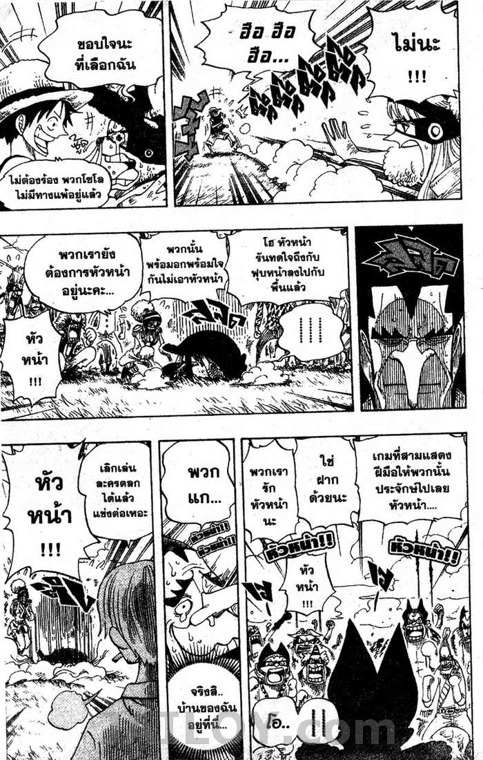 à¸­à¹ˆà¸²à¸™ One Piece