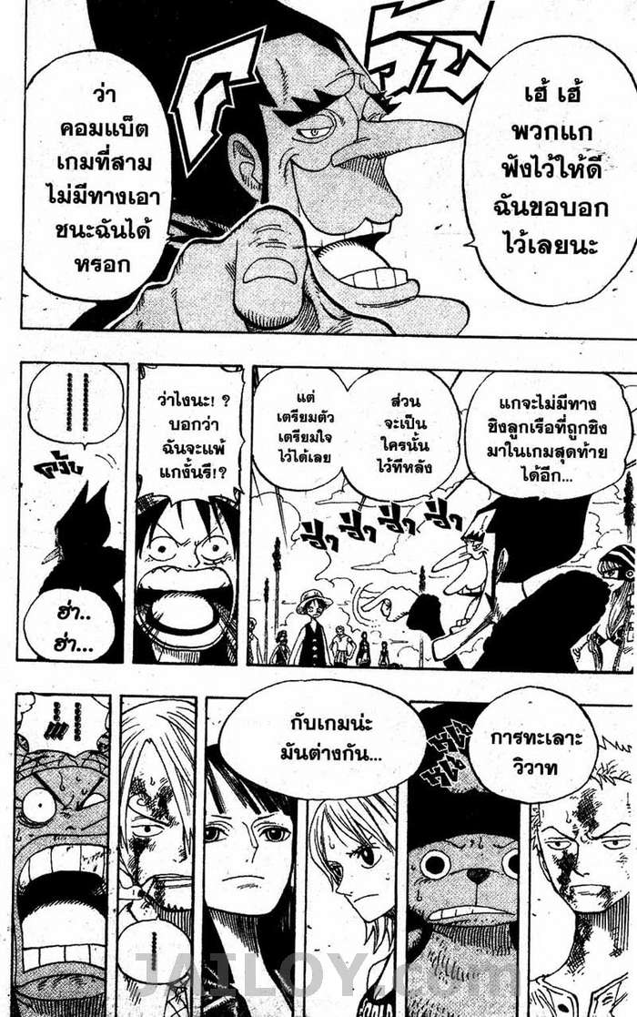 à¸­à¹ˆà¸²à¸™ One Piece