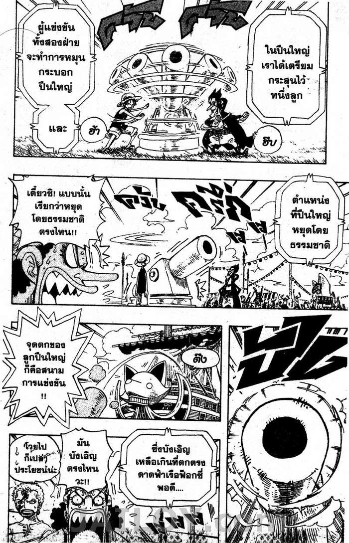 à¸­à¹ˆà¸²à¸™ One Piece