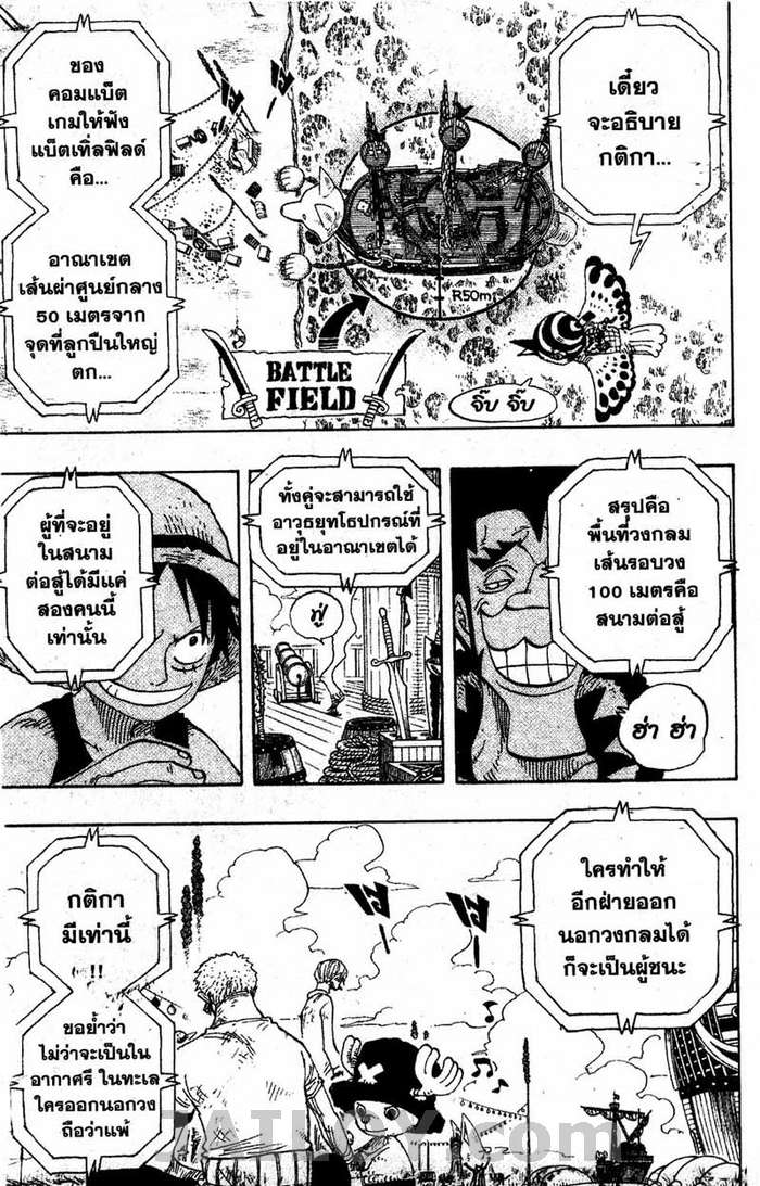 à¸­à¹ˆà¸²à¸™ One Piece