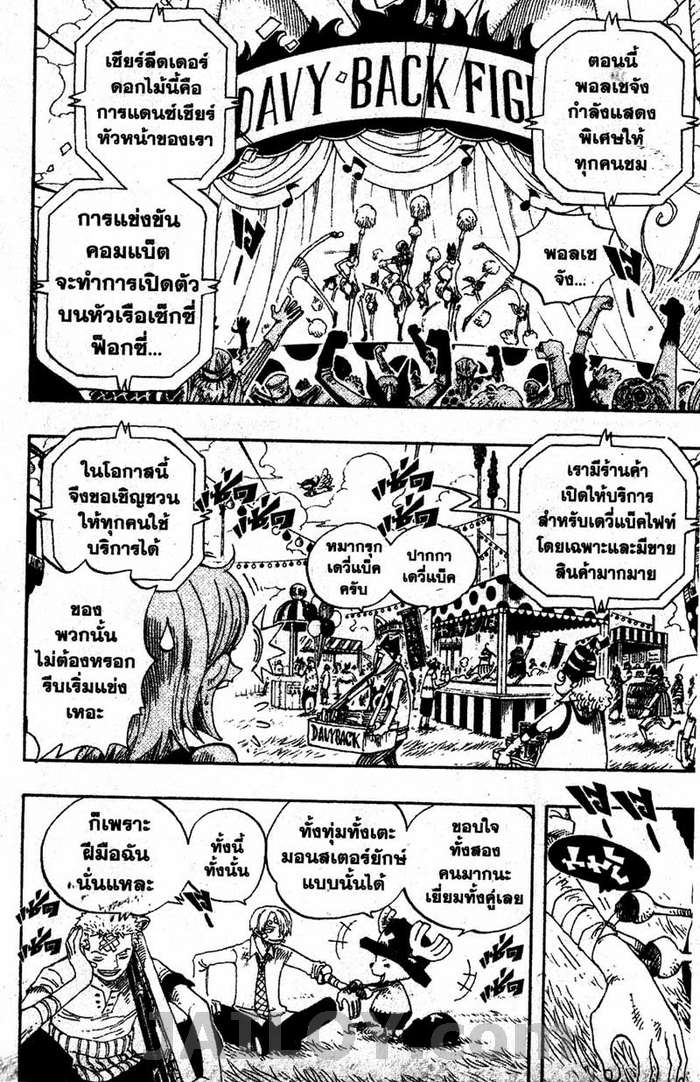 à¸­à¹ˆà¸²à¸™ One Piece