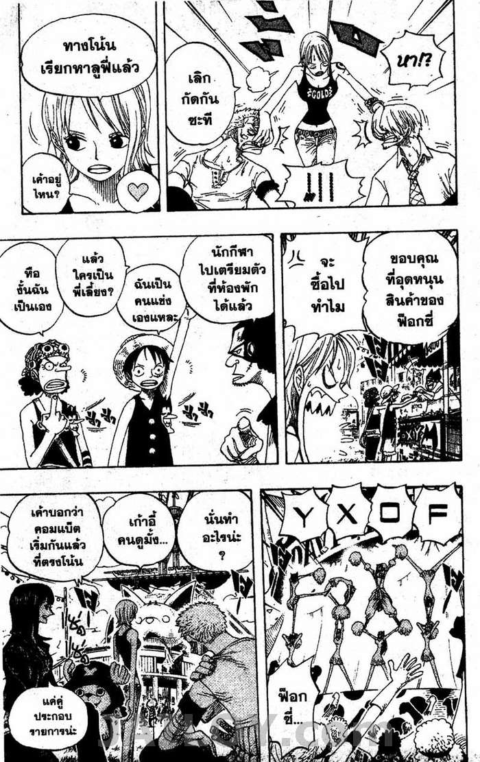 à¸­à¹ˆà¸²à¸™ One Piece