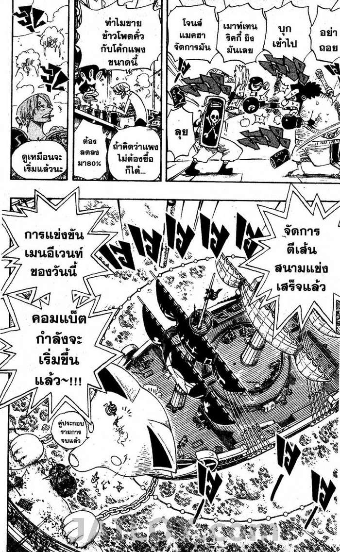 à¸­à¹ˆà¸²à¸™ One Piece