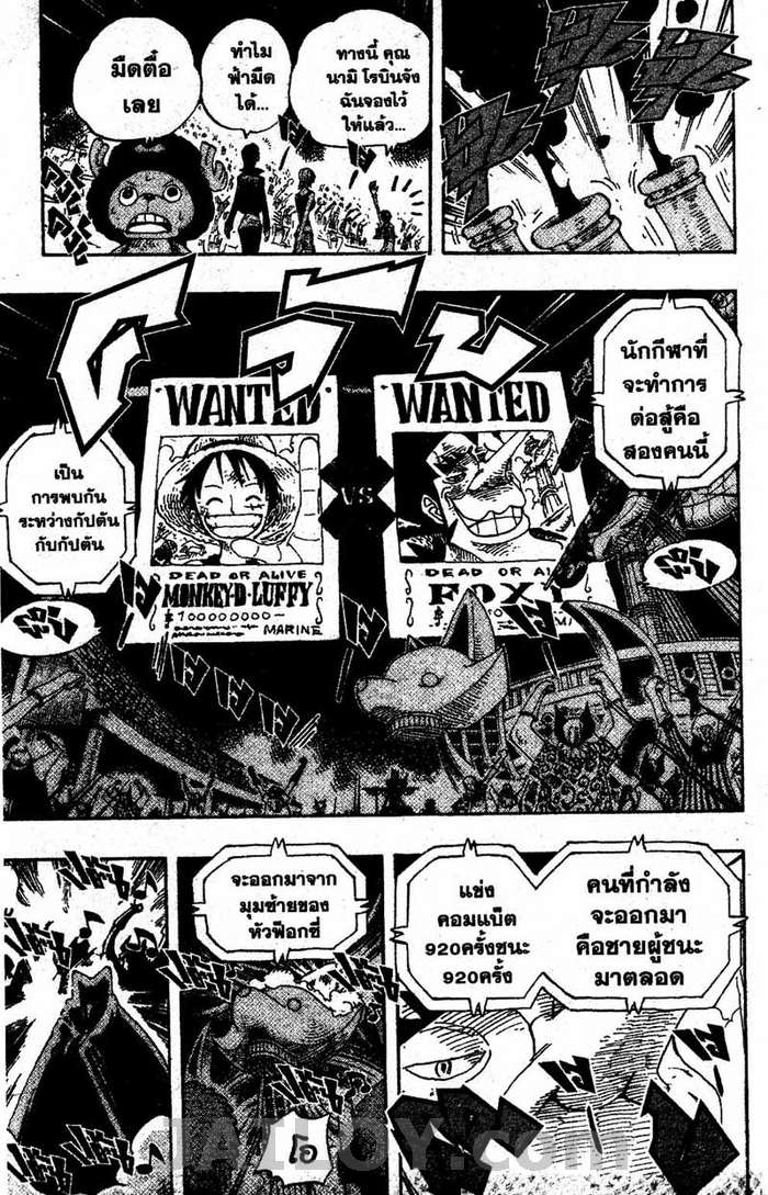 à¸­à¹ˆà¸²à¸™ One Piece