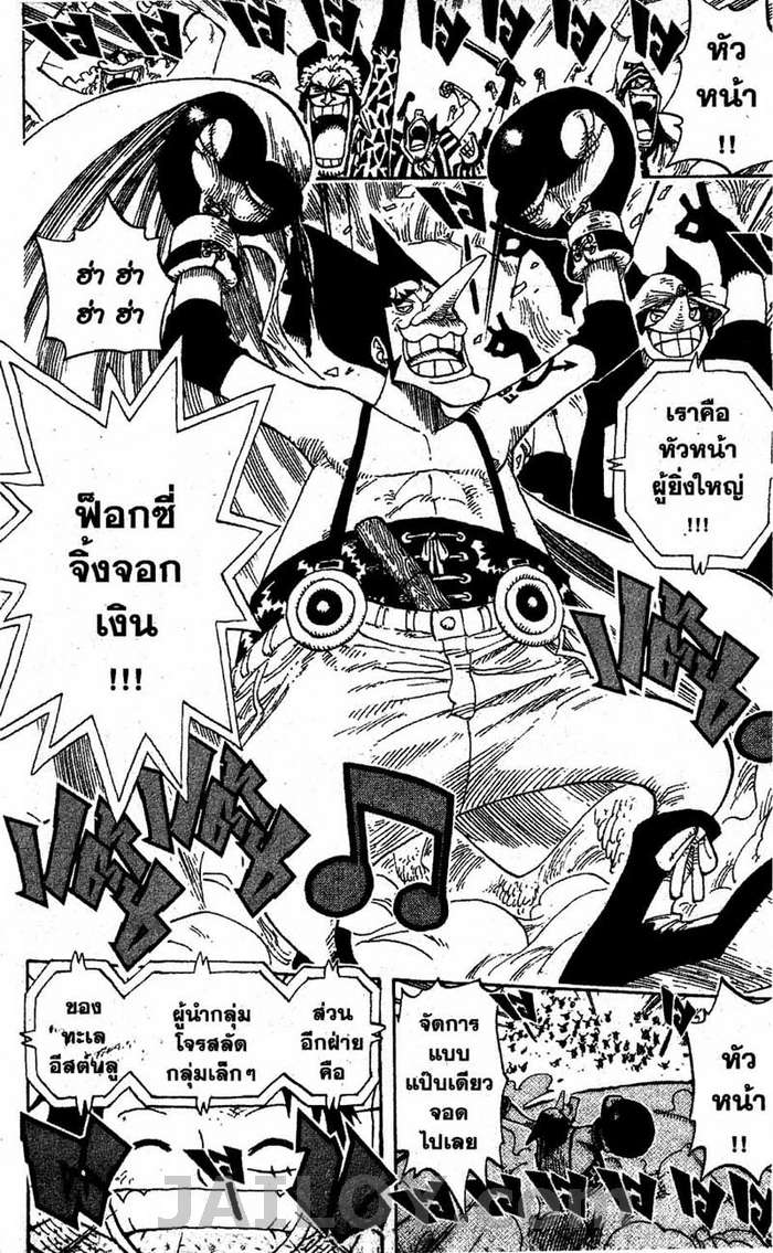 à¸­à¹ˆà¸²à¸™ One Piece