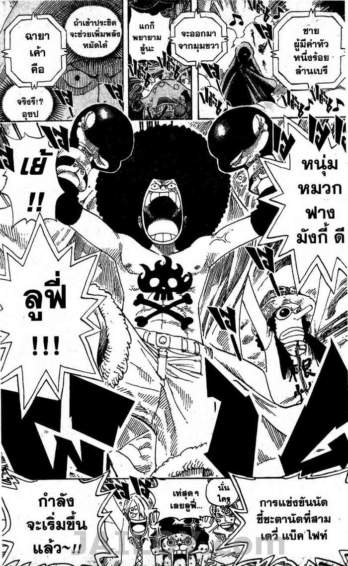 à¸­à¹ˆà¸²à¸™ One Piece