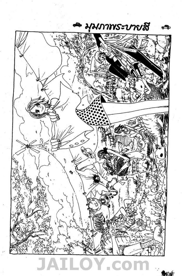à¸­à¹ˆà¸²à¸™ One Piece