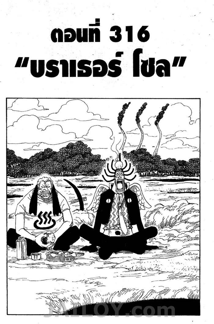 à¸­à¹ˆà¸²à¸™ One Piece