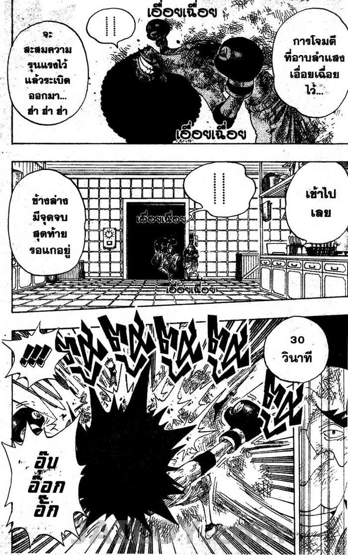 à¸­à¹ˆà¸²à¸™ One Piece