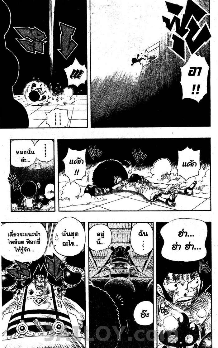 à¸­à¹ˆà¸²à¸™ One Piece