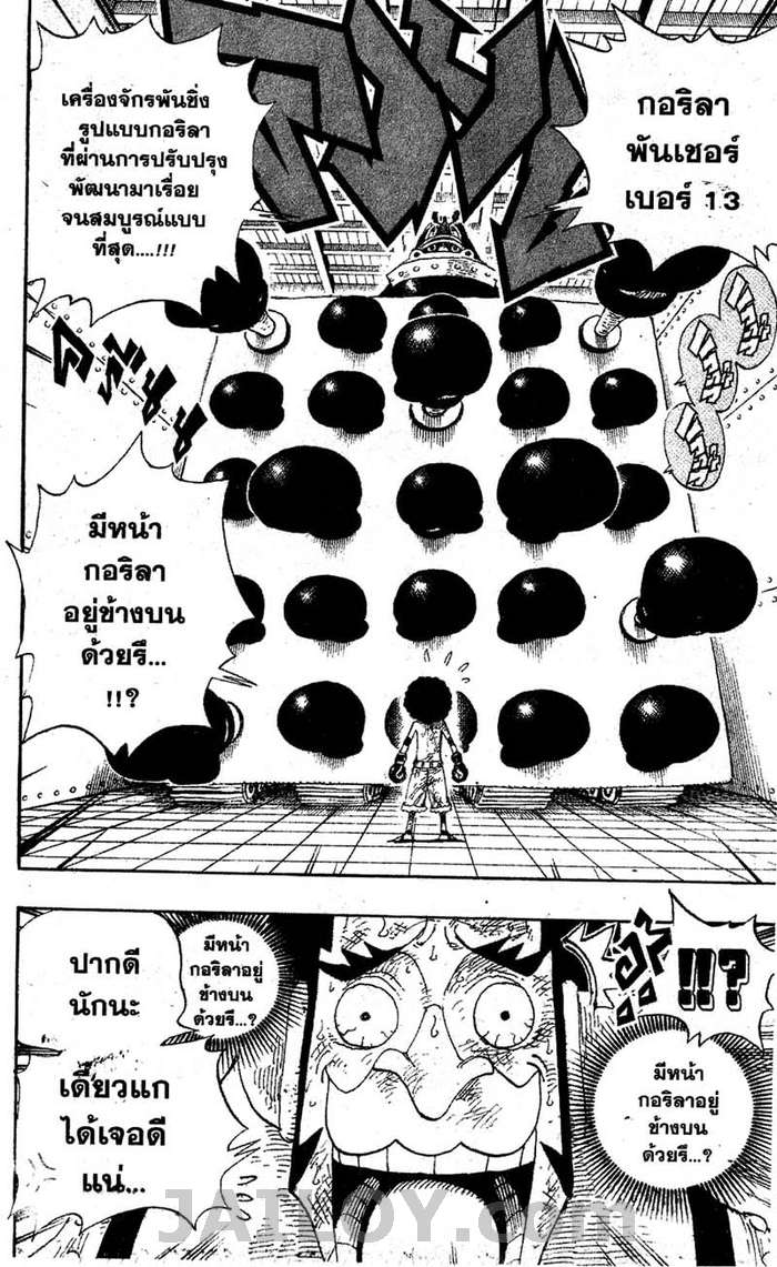à¸­à¹ˆà¸²à¸™ One Piece