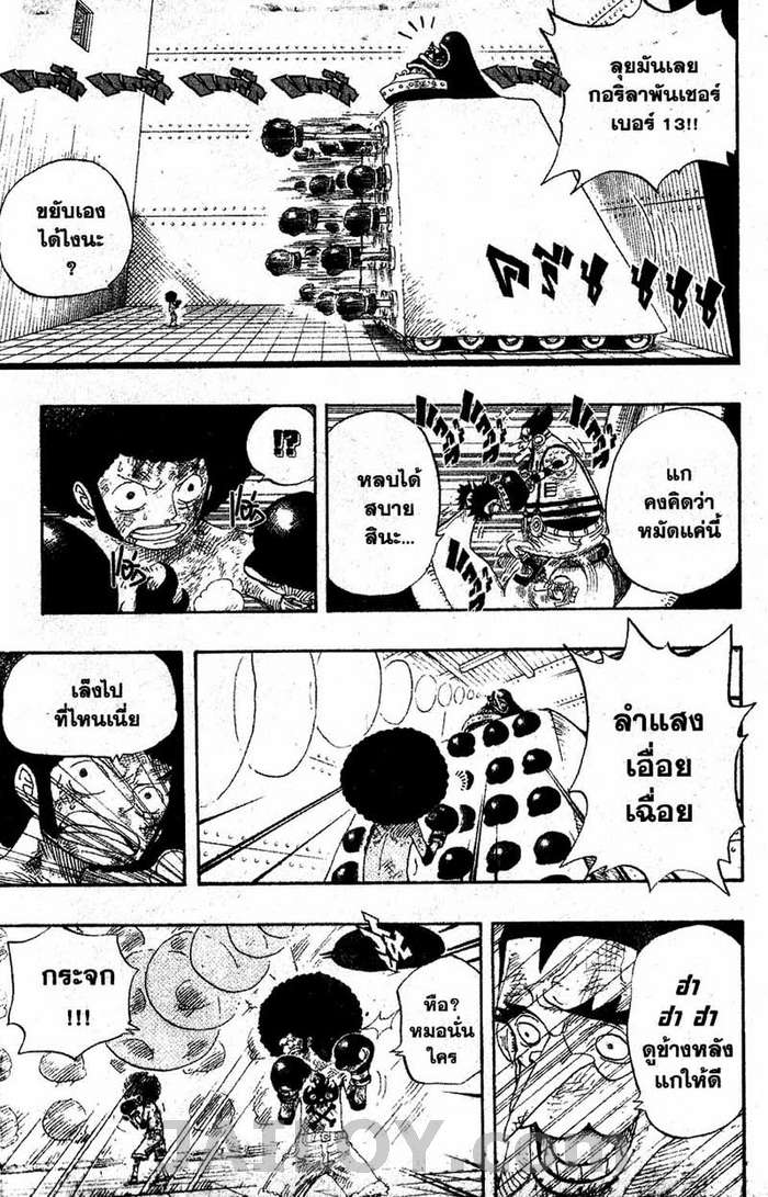 à¸­à¹ˆà¸²à¸™ One Piece