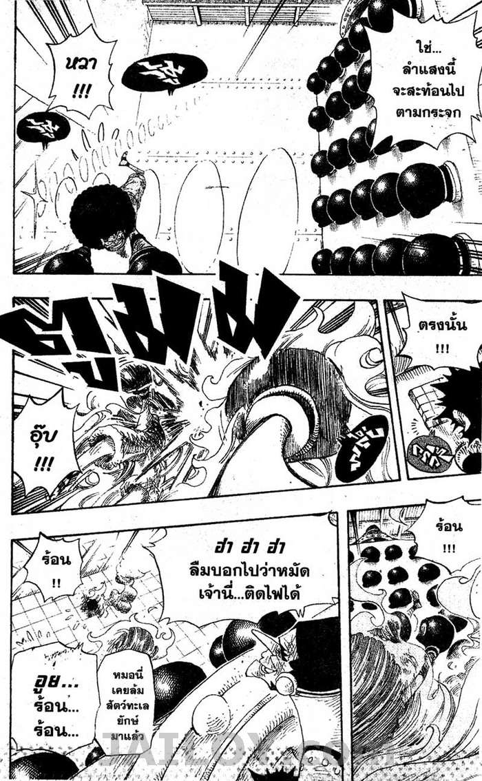 à¸­à¹ˆà¸²à¸™ One Piece
