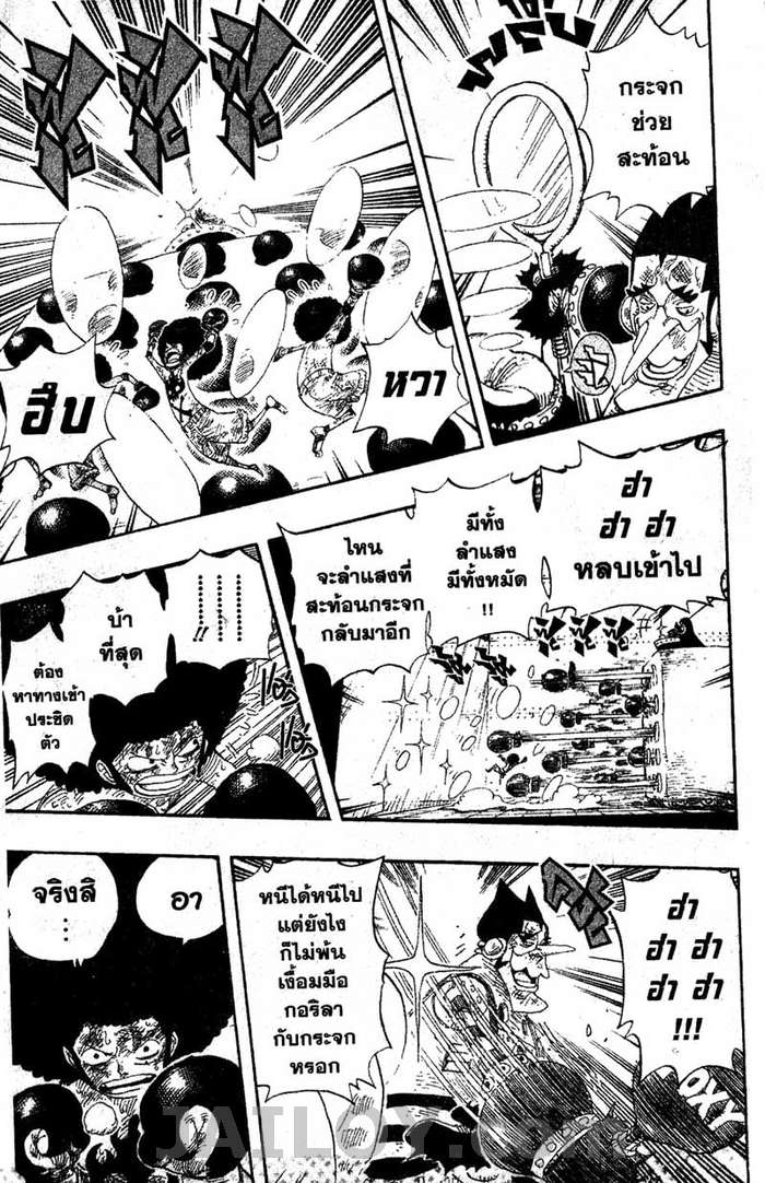 à¸­à¹ˆà¸²à¸™ One Piece