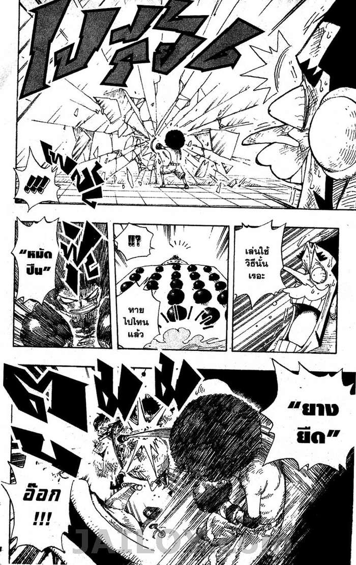 à¸­à¹ˆà¸²à¸™ One Piece