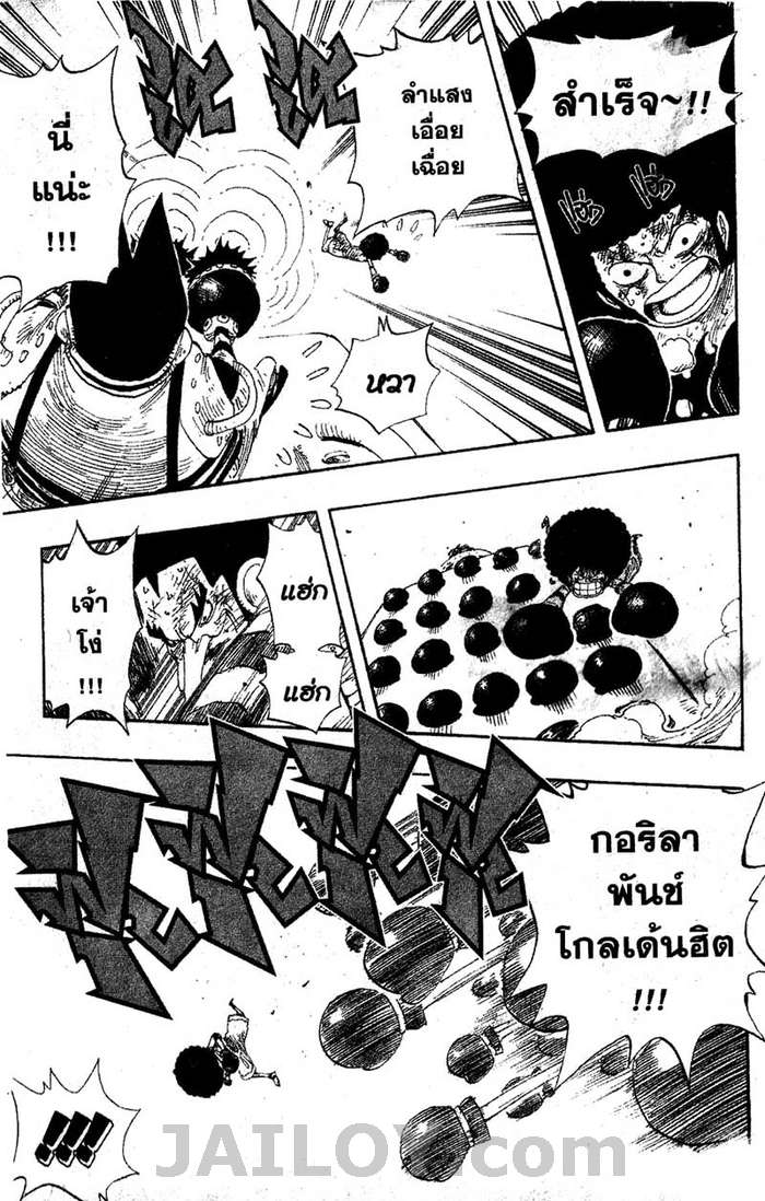 à¸­à¹ˆà¸²à¸™ One Piece