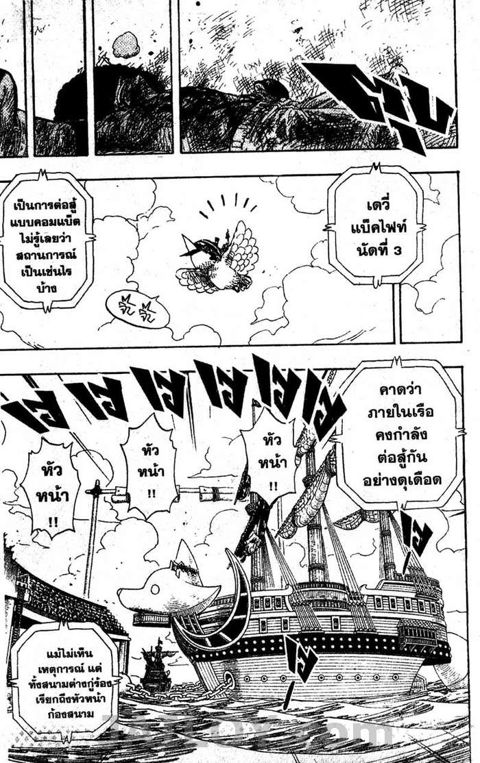 à¸­à¹ˆà¸²à¸™ One Piece