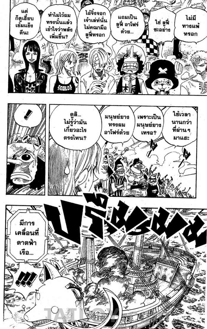 à¸­à¹ˆà¸²à¸™ One Piece