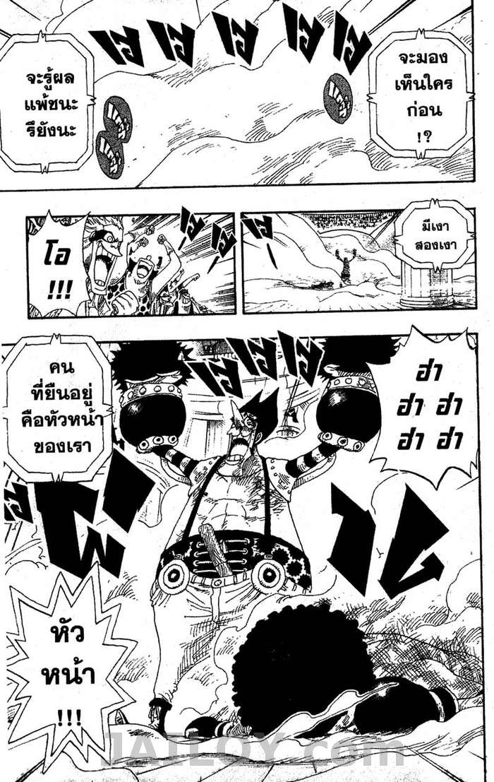 à¸­à¹ˆà¸²à¸™ One Piece