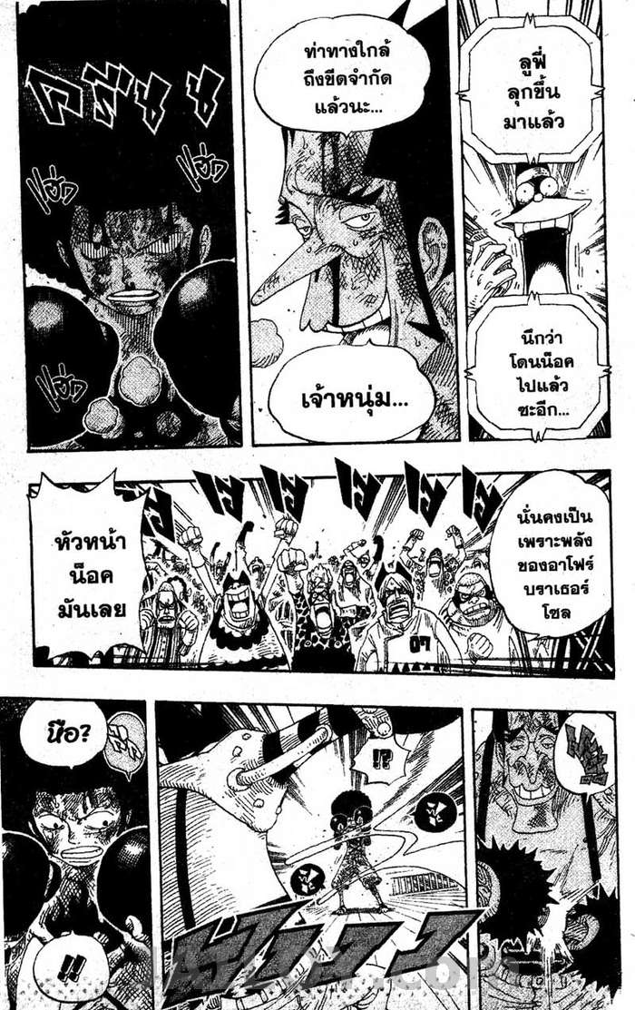 à¸­à¹ˆà¸²à¸™ One Piece
