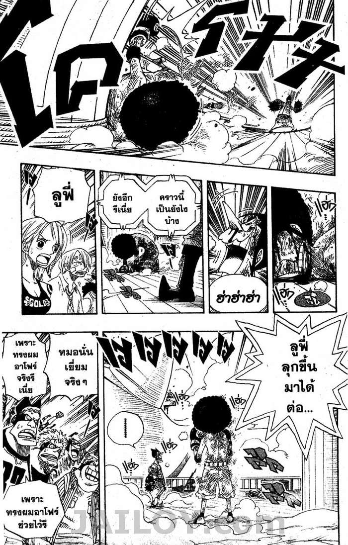 à¸­à¹ˆà¸²à¸™ One Piece