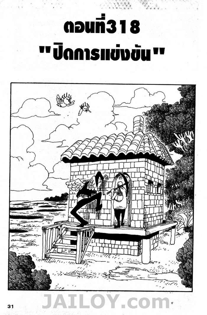 à¸­à¹ˆà¸²à¸™ One Piece