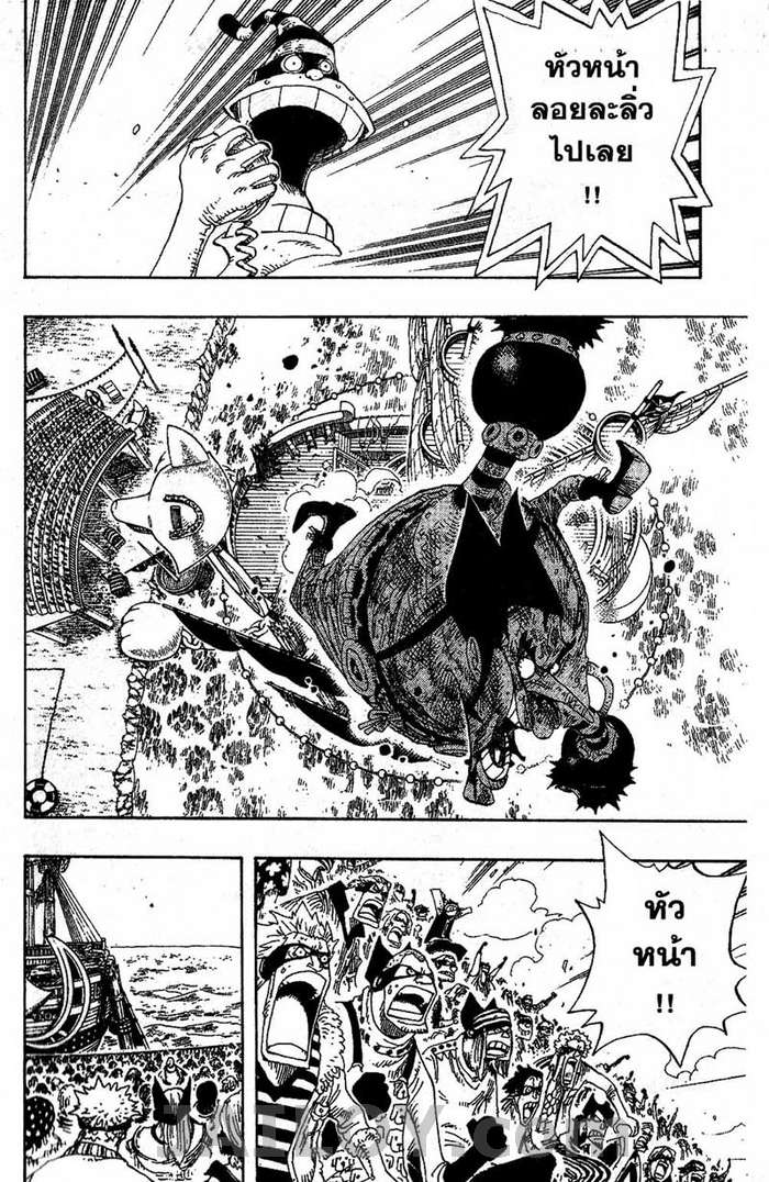 à¸­à¹ˆà¸²à¸™ One Piece