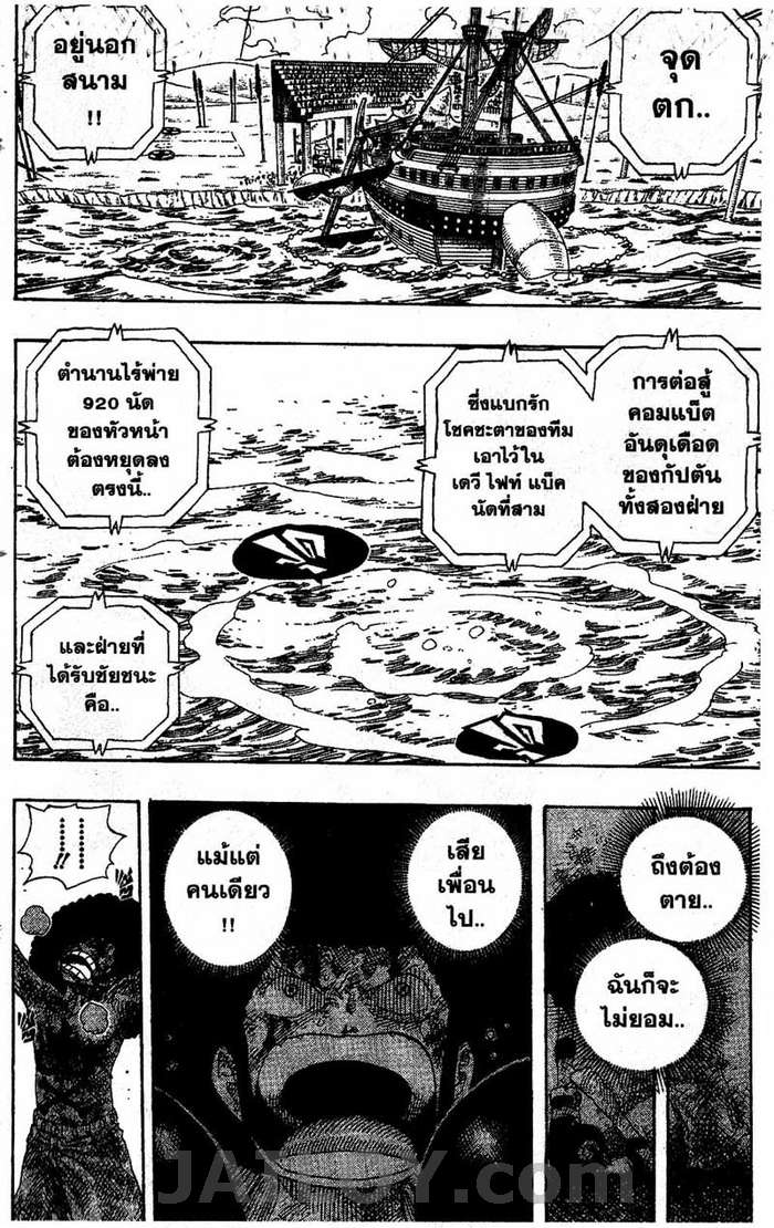 à¸­à¹ˆà¸²à¸™ One Piece