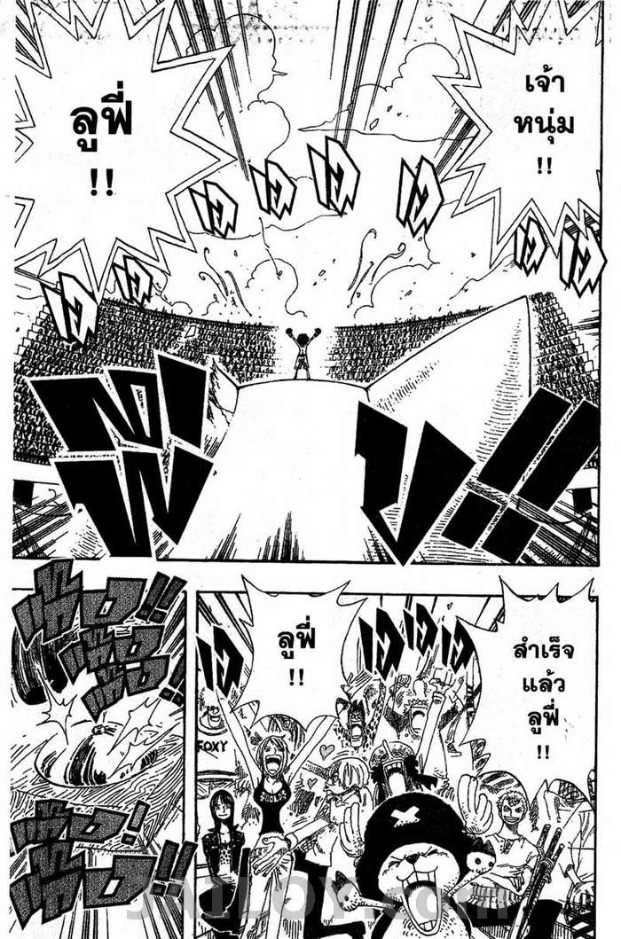 à¸­à¹ˆà¸²à¸™ One Piece
