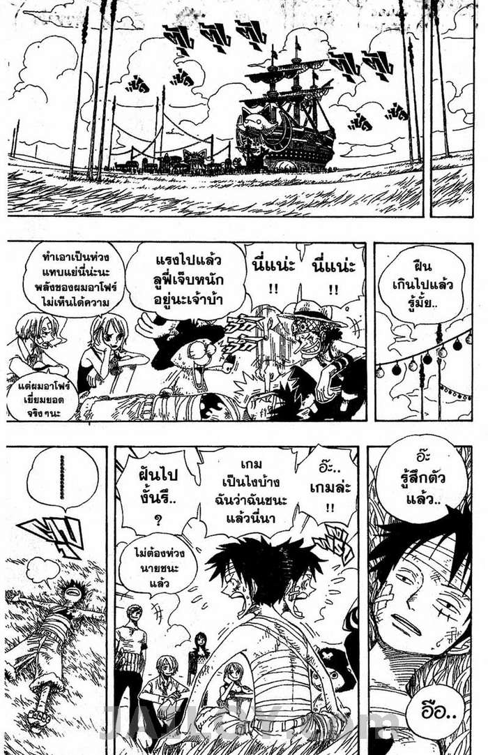 à¸­à¹ˆà¸²à¸™ One Piece