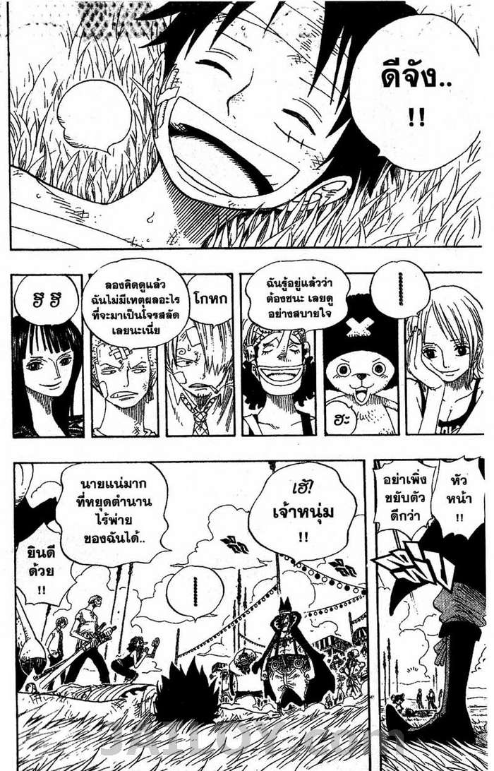 à¸­à¹ˆà¸²à¸™ One Piece