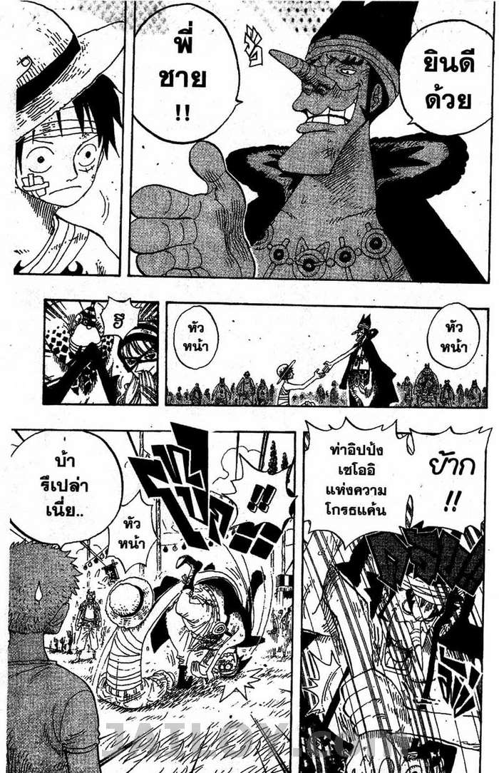à¸­à¹ˆà¸²à¸™ One Piece