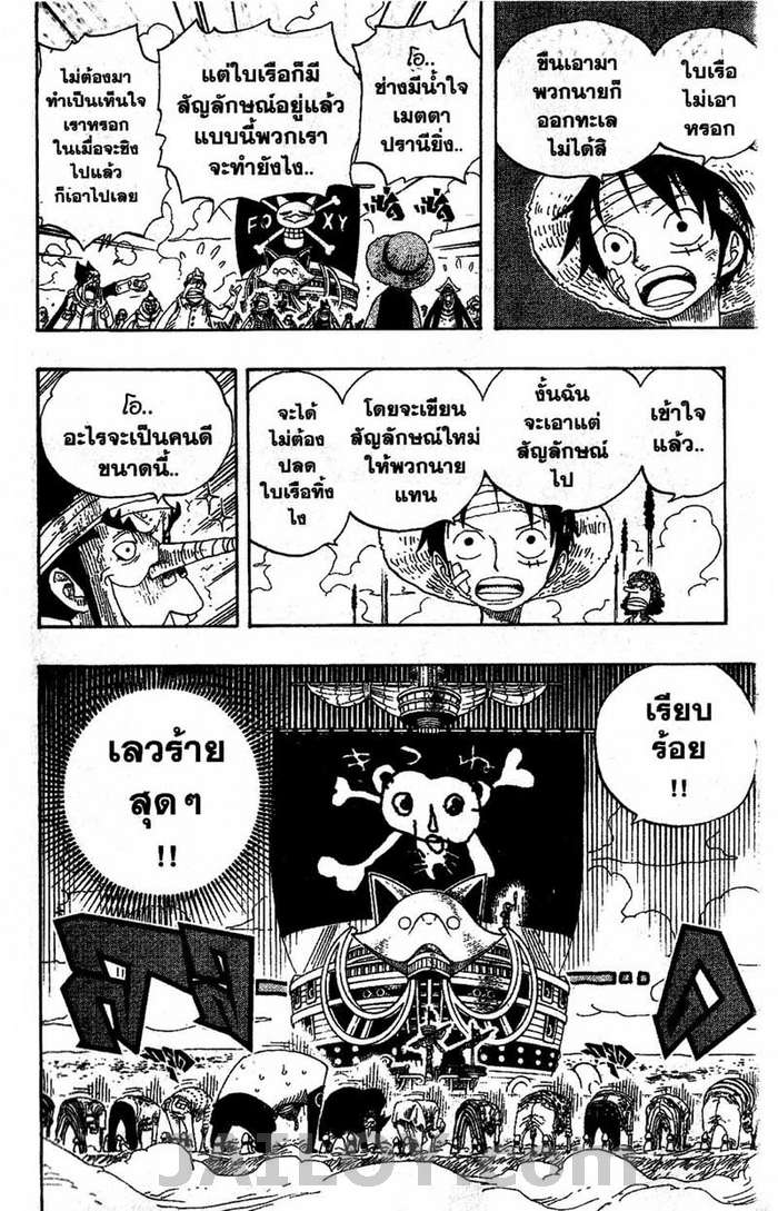 à¸­à¹ˆà¸²à¸™ One Piece