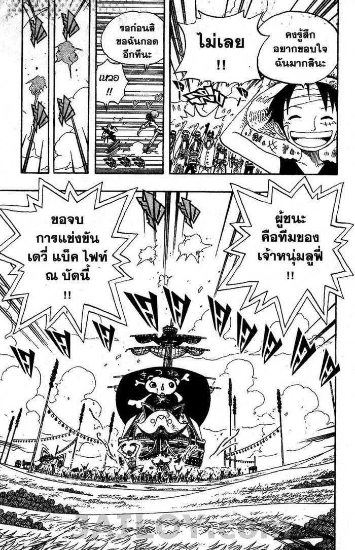 à¸­à¹ˆà¸²à¸™ One Piece