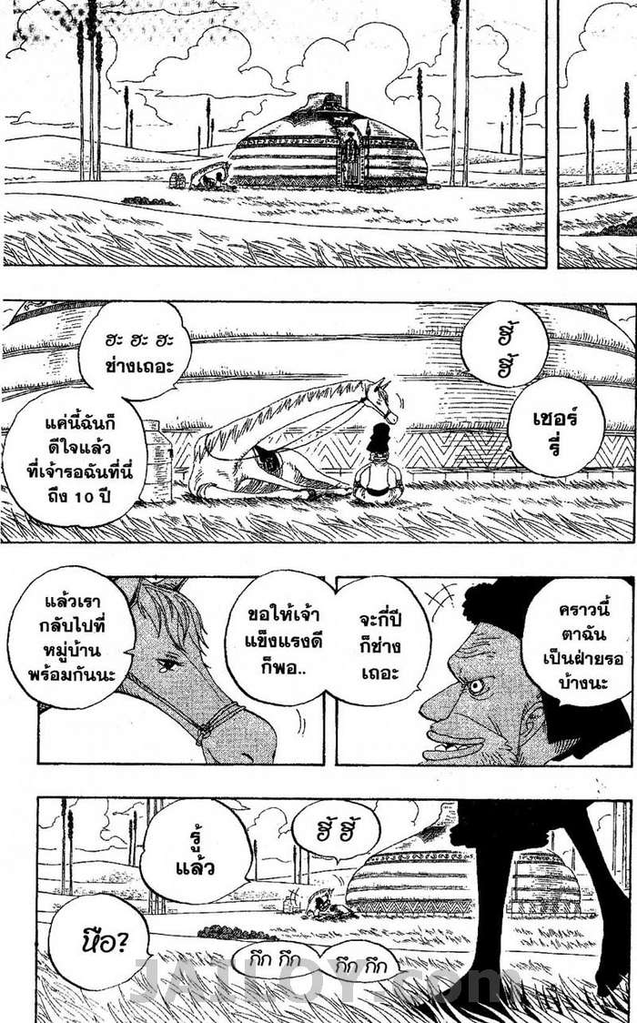 à¸­à¹ˆà¸²à¸™ One Piece