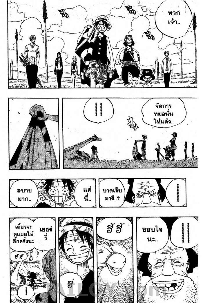 à¸­à¹ˆà¸²à¸™ One Piece